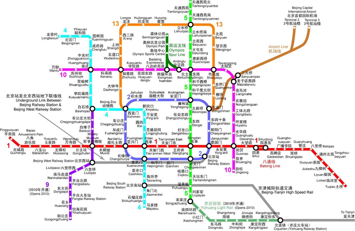 ปักกิ่งมาถึงที่รถไฟใต้ดินแผนที่ 2016