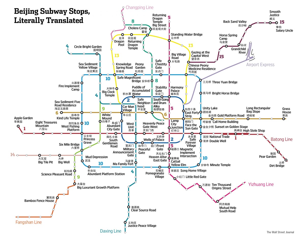 แผนที่ของ baidu แผนที่ปักกิ่ง
